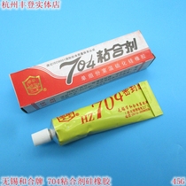  Wuxi Hehe brand 704 adhesive 704 glue 704 silicone rubber white insulation seal temperature resistance 45G