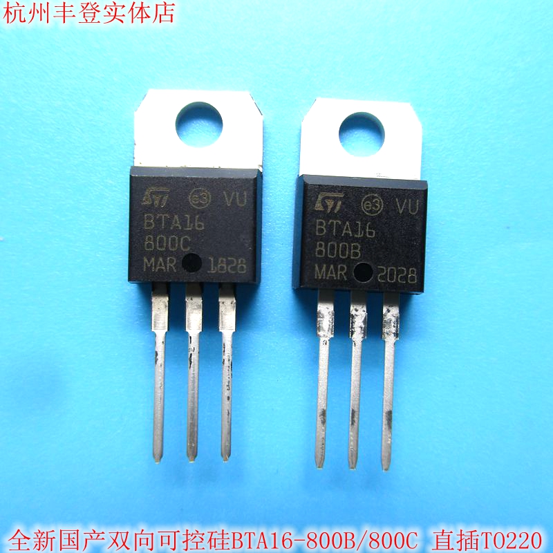 New domestic bidirectional semiconductor control rectifier thyristor BTA16-800B BTA16-800C 800V in-line TO220