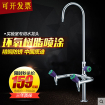 All copper chrome-plated laboratory faucet test nozzle triple water nozzle laboratory faucet can be invoiced