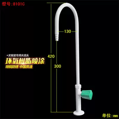 Desktop single-port laboratory faucet Single-joint laboratory faucet Test water nozzle Water nozzle can be invoiced