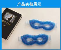  Ice eye mask for sleep Unisex cold compress Hot compress Ice eye mask for summer children large ice compress ice bead eye mask