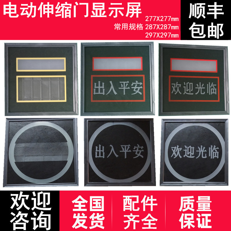 Electric Telescopic Door Led Rolling Display Assembly Head Fixed Welcome to Entry and Exit Safe Glass Frame