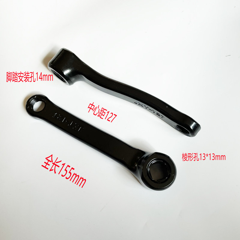 Fitness bike accessories Crank 127 foot swing arm X-BAIK special