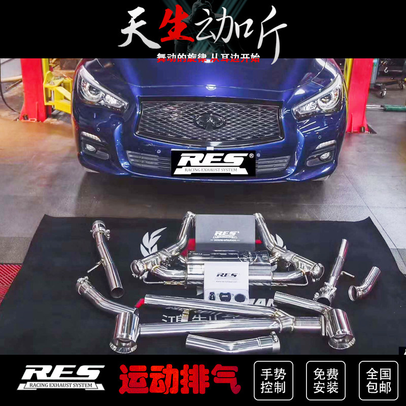 Suitable for Infiniti Q50 Q60 Q70 G25 G35 G37 Q50S modified RES valve exhaust head section