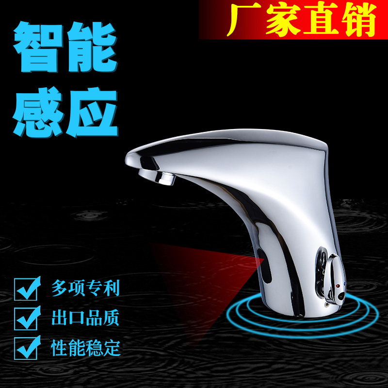 All-copper automatic intelligent induction faucet hot and cold integrated induction faucet infrared induction hand washer