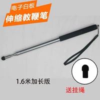 1,6 метра черного (с войлочной головой)