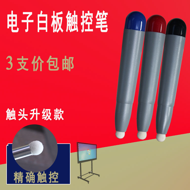 Banban Electrify Sub White Board Pen Infrared White Board Pen Touch All Touch Pen Stylus Stylus Touch Pen