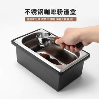Stainless Steel Coffee Grounds Knock Box, Thickened, Detachable, Square, for Home Use, Italian Style, Commercial Bar Counter Knock Box