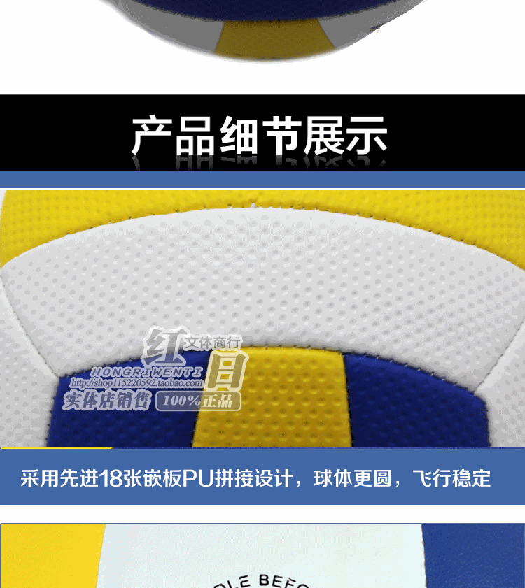 Ballon de volley - Ref 2011012 Image 9