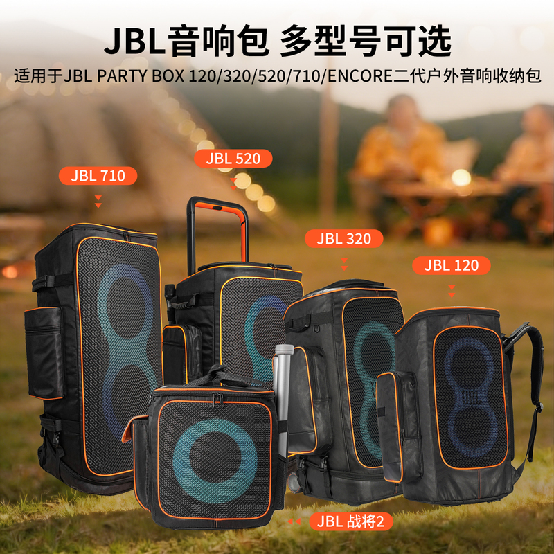 Suitable for Jbl Party Box 120 320 520 710 Encore Second Generation Outdoor Speaker Storage Bag Cover