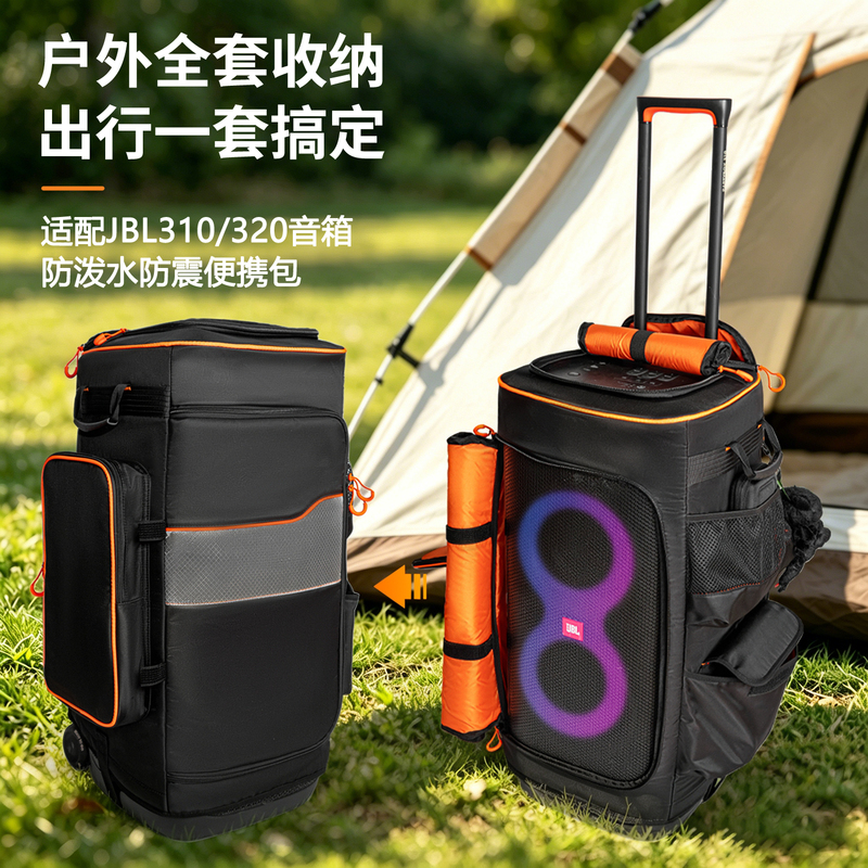Suitable for Jbl Partybox310/320 Audio Storage Bag, Multi-Functional Outdoor Camping Portable Bag Protective Cover Suitable for Jbl Partybox310/320 Audio Storage Bag, Multi-Functional Outdoor Camping Portable Bag Protective Cover