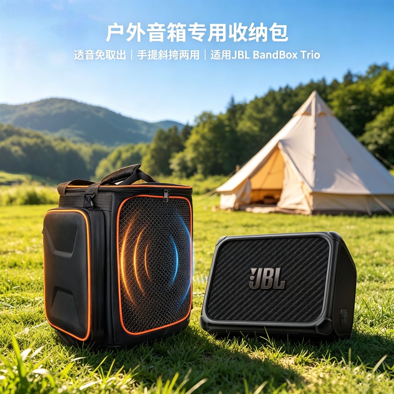Suitable for Jbl Bandbox Trio Audio Storage Bag, Hard Shell Protective Case, Sound-Transmitting Outdoor Camping Portable Bag Suitable for Jbl Bandbox Trio Audio Storage Bag, Hard Shell Protective Case, Sound-Transmitting Outdoor Camping Portable Bag
