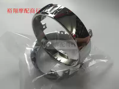 Locomotive accessories DIO AF52 phase train turtle square tortoise JULIO50 electroplating living room lamp ring living room lamp decorative cover