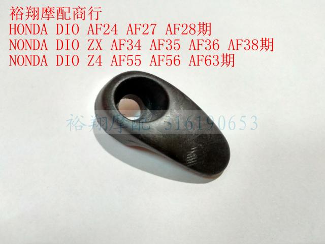 适用于本田DIO27 28 24 ZX34 35 Z4 56期摩托车前工具箱挂物帽钩-淘宝