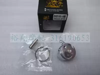 DIO Z4 AF 55 56 57 PHASE ZUMA 50 CRAZY COW PISTON ASSEMBLY PISTON RING 38MM BORE