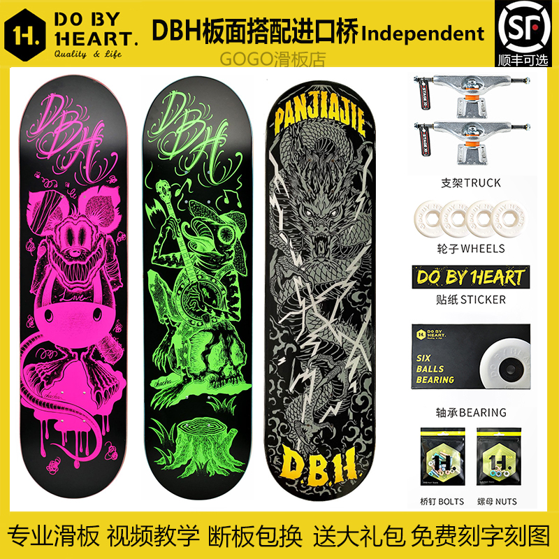 DBH Professional Extreme Skateboard Wang Yibo Beginner Male and Female King Shuangqiao Imported Independent Bracket