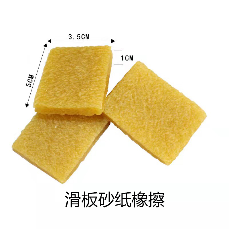 Skateboard Sandpaper Eraser Decontamination Clean Sand Paper Long Board Double Teething Skateboard Eraser Skateboard Rub