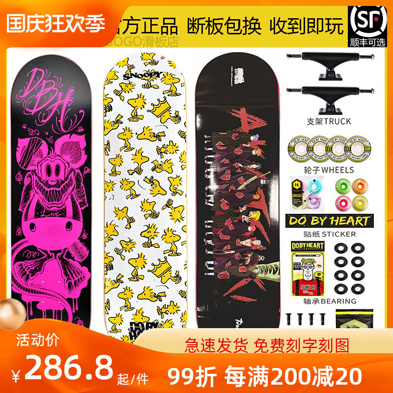 DBH Skateboard Professional Board Beginner Boys and Girls Skateboard Four Wheel Brush Street Skills Double Alice Wang Yibo Same Skateboard