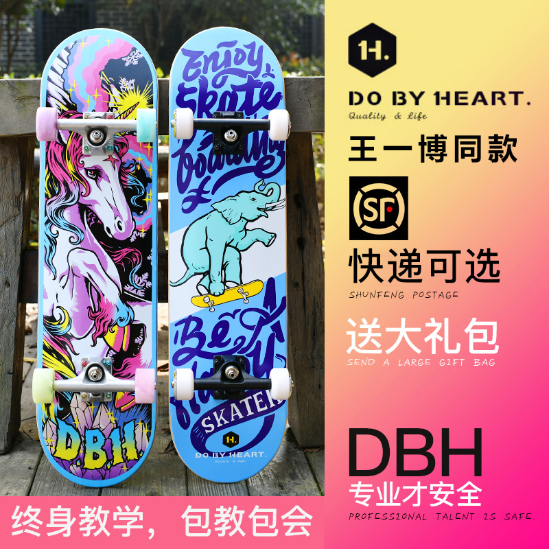DBH Professional Board Skateboarding Adult Beginner Four Wheels Female Boiling Point Double Rocker Boy Wang Yibo Short Board JUSTICE