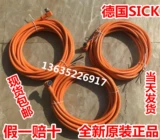 Четырехжильный сигнальный кабель датчика SICK подходит для UFN3-70B413WF2-40B410WFS3-40N415.