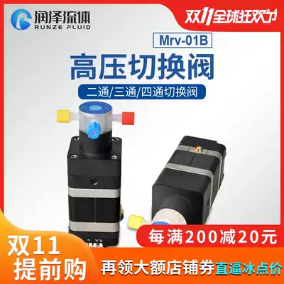 High pressure two-way three-way switching valve corrosion resistance and high temperature resistance 24V42 stepper motor High Pressure Valve Runze MRV01B