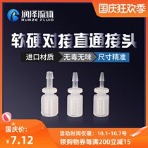 Plastic internal thread soft and hard butt joint Pagoda threaded rubber latex hose hard tube Teflon joint