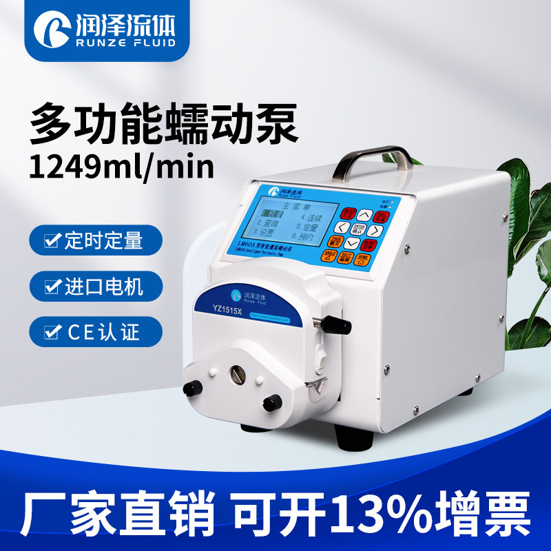 润泽蠕动泵大流量智能精密实验室试剂检测水泵自吸恒流泵LM60A