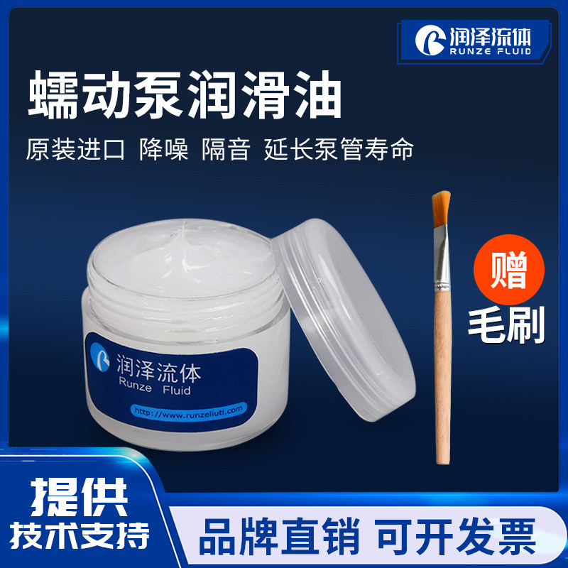蠕动泵专用润滑油  塑料专用润滑脂  泵管润滑脂 EM-50L  摩力克