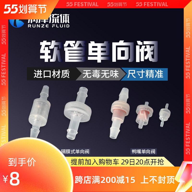 Plastic Hose Stop Return Valve Joint Water Stop Oil Backstop Valve Oil Resistant Hose Pagoda Duckbill Spring Check Valve