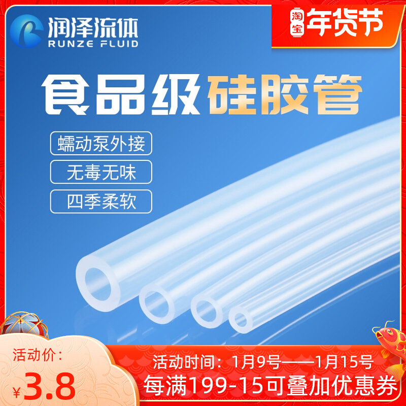 Food grade silicone tube wear-resistant high temperature laboratory hose non-toxic and odorless transparent drinking water tube hose