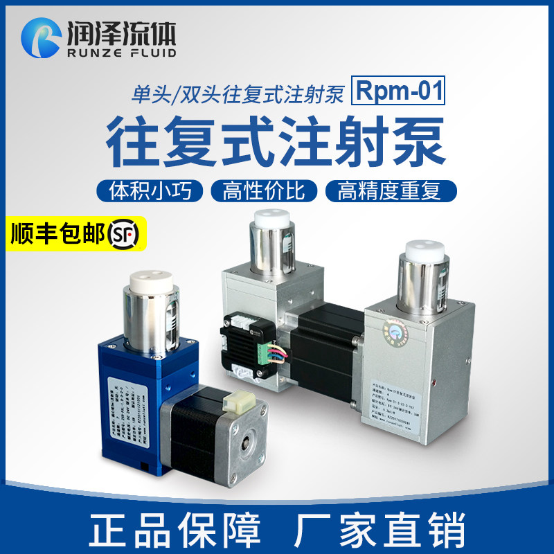 Reciprocating syringe pump eccentric wheel continuous plunger pump sample feeding instrument sampling fully automatic control sampler RP01