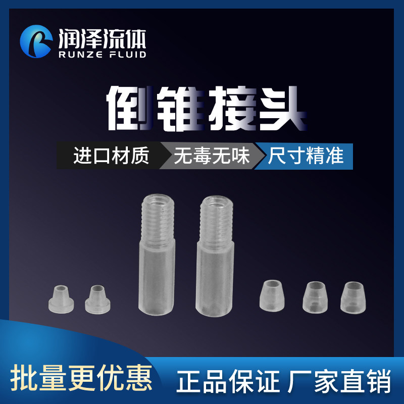 PP plastic inverted cone joint 1 4-28 multi-way valve M6 hard pipe clamp sleeve joint B- 615 623
