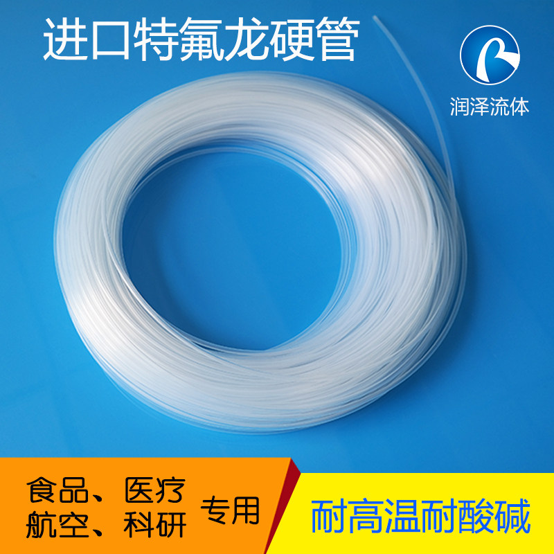 Runze hard pipe Teflon pipe transparent polytetrafluoroFEP pipe corrosion resistance acid and alkali high temperature plastic water pipe