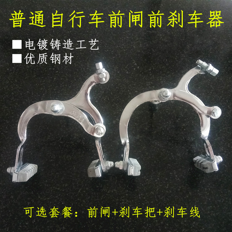 Bicycle front brake brake clamp Brake Bicycle brake front brake accessories Thickened wire brake brake clamp