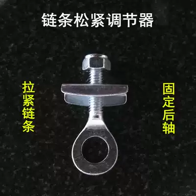 Bicycle zipper Zipper Rear axle Zipper Folding car chain Adjustment screw Bicycle chain tensioner Accessories