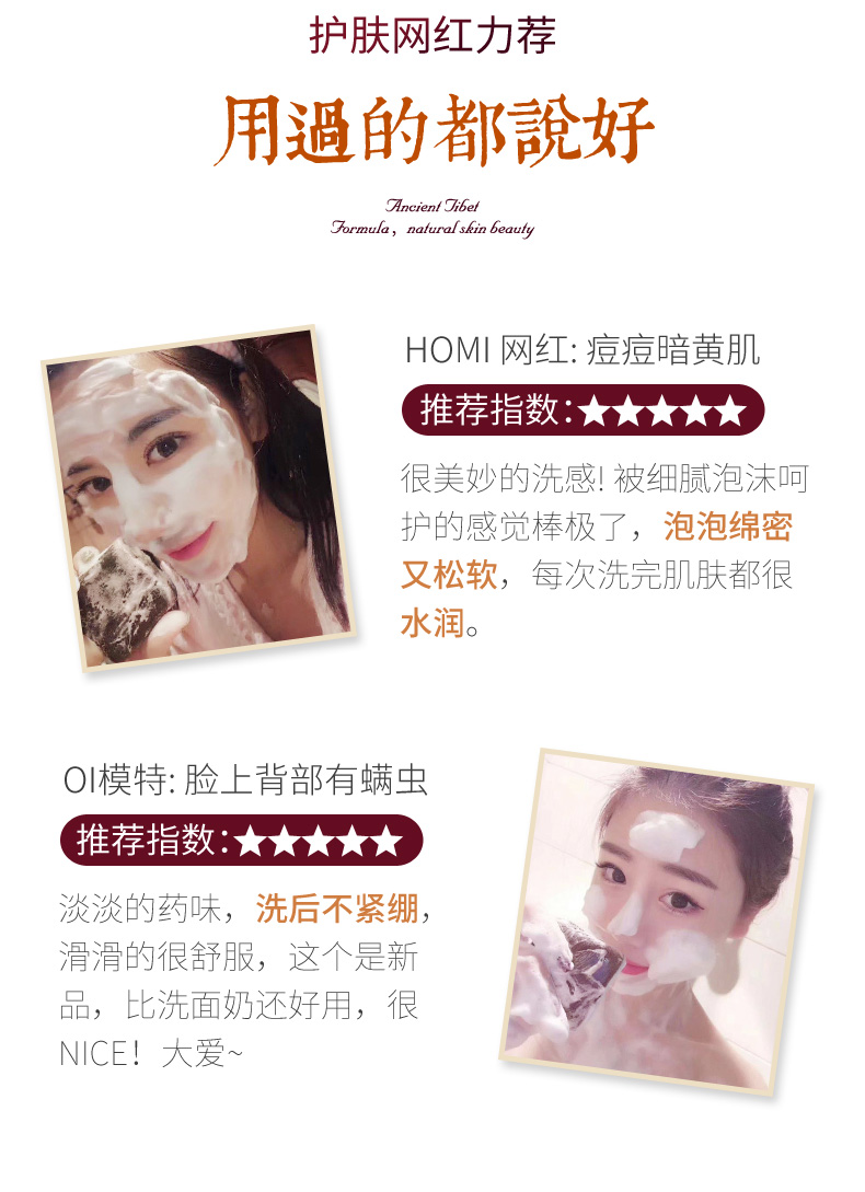 藏皂详情页7-天猫_13.jpg