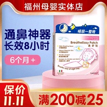 Italian baby ventilation nasal patch still protect healthy infants and young children nasal paste nasal plug nasal ventilation