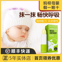 New Zealand BEEGGI McLuca Essential Oil Nasal Care Cream Child Nasal Elf Baby Daub Nasal Seater Nasal Cream