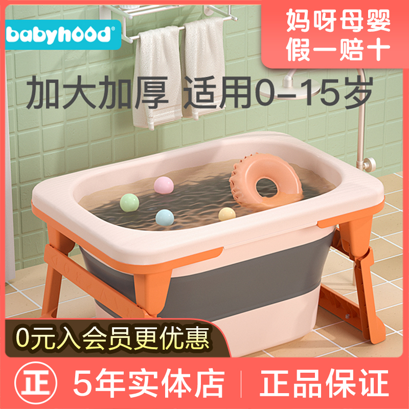 Real body Shop-Century Baby Children's bath tub Baby bath tub Folding Bath Tub Baby Shower Bath