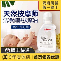 Japan Bay Kiss Baby Massage Oil Tire Fat Formula Baby Sotouch Oil Newborn Emollient Oil BB Oil 80ml