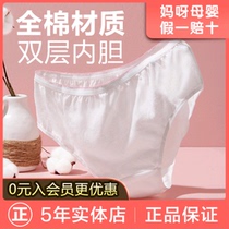 October Jing disposable underwear maternal confinement cotton after supplies large size travel underwear women 5