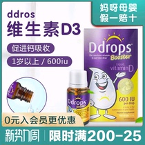 American Ddrops vitamin toddler baby baby vitamin D Baby children over one year old calcium supplement d3 drops vd