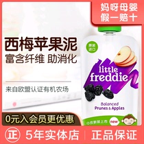 UK imported small skin Apple prune mud water puree mixed puree baby baby food supplement add 6 months