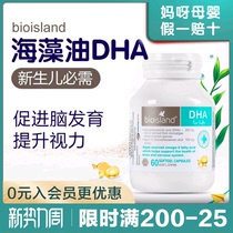 Australia bio island baby DHA seaweed oil capsules Baby children baby brain development eye protection brain