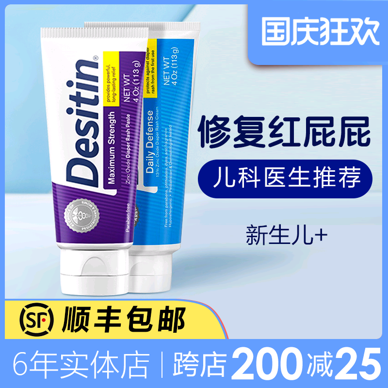 American desitin diaper cream newborn baby baby natural purple zinc oxide repair to prevent red butt