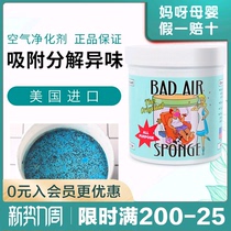 American BadAirSponge air purifier New car new house in addition to formaldehyde scavenger to remove odors