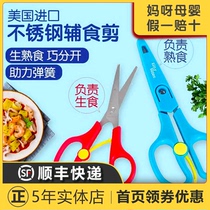 American Imports Tiny Bites Accessories Scissors Baby Stainless Steel Cutlery Infant Food Shearer