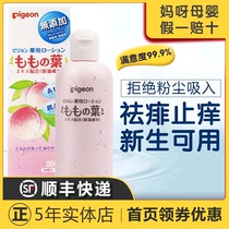 Japan imports Beloved peaches Water natural liquid Tasty Pink Baby Newborn Anti-Prickly baby Refreshing Water