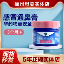 Australian Vicks Baby Balsam Soothing Cream Baby Cough Baby Snub Cough Through Nose Cream Massage Cream