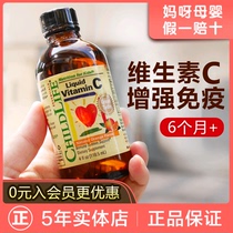 Physical stores American imported childhood time childlife vitamin C baby vc c Troika immune